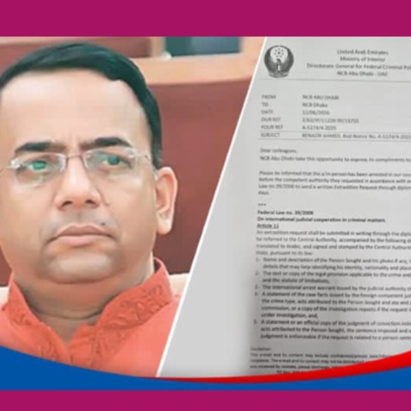 বেনজীর আহমেদকে ৩০ দিনের মধ্যে ফেরত নিতে 