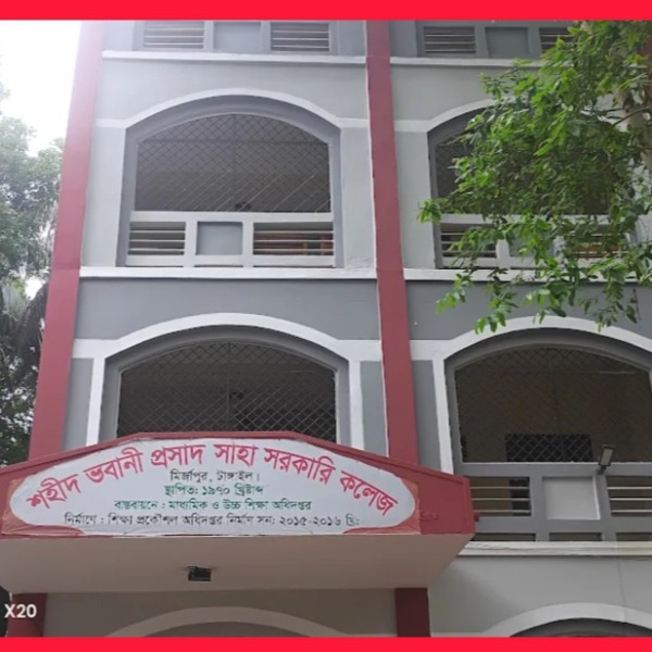 মির্জাপুরে এইচএসসি পরীক্ষায় ভুল প্রশ্নপত্র বিতরণ, ...