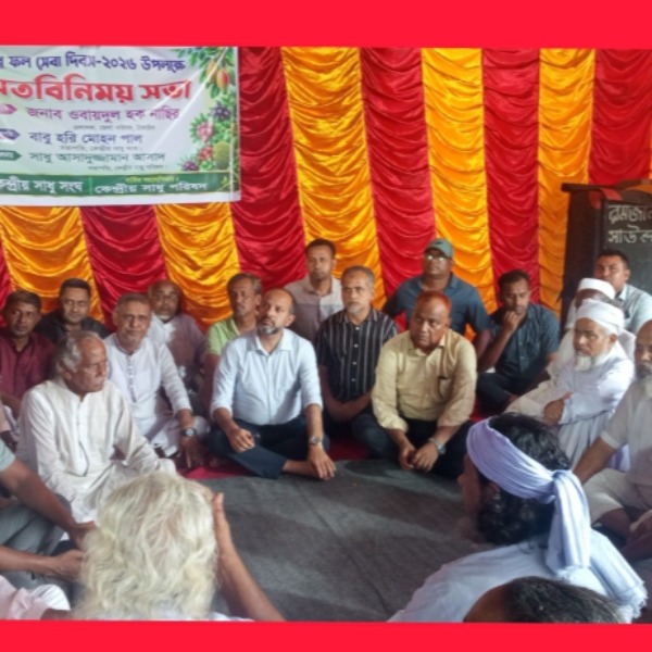 কালিহাতীতে কেন্দ্রীয় সাধু সংঘের উদ্যোগে সাধু ফল সেবা দিবস
