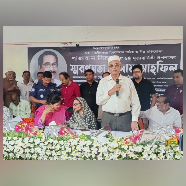 মুক্তিযুদ্ধের সংগঠক শাজাহান সিরাজের ৬ষ্ঠ মৃত্যুবার...