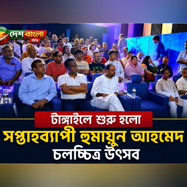 টাঙ্গাইলে শুরু হলো সপ্তাহব্যাপী হুমায়ুন আহমেদ চলচ্...