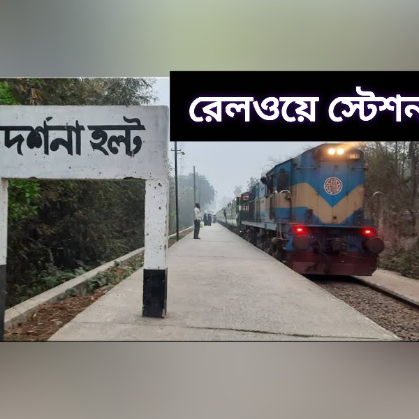 চার বছরের সন্তানকে প্ল্যাটফর্মে রেখে ট্র