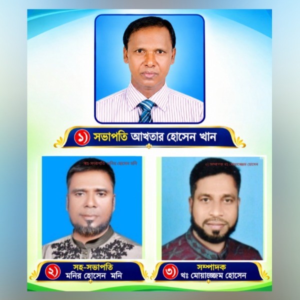 ভূঞাপুরে একতা ভ্রমণ সমিতির কমিটি গঠন
