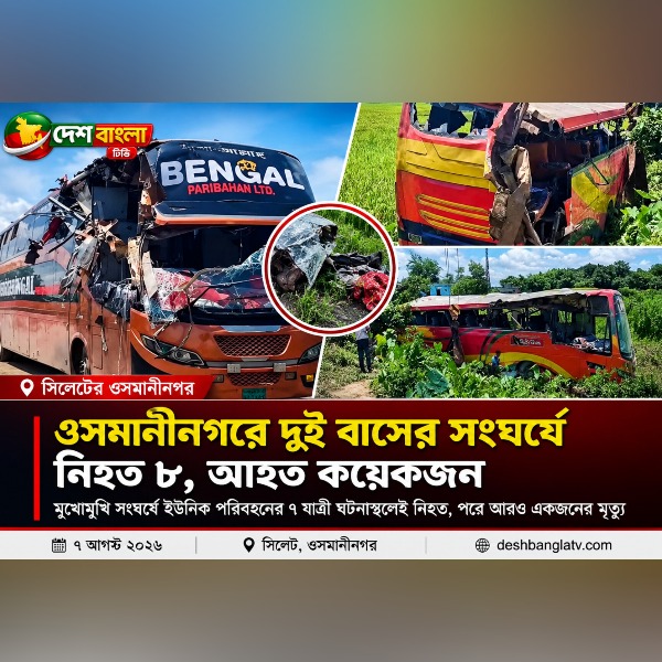 সিলেটের ওসমানী নগরে দুই বাসের সংঘর্ষে নি