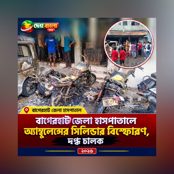 বাগেরহাট জেলা হাসপাতালে অ্যাম্বুলেন্সের 