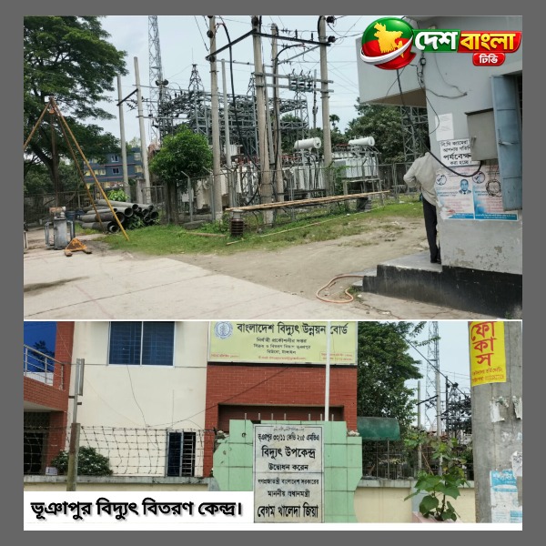 ভূঞাপুরে  বিদ্যুতের বেহাল দশা