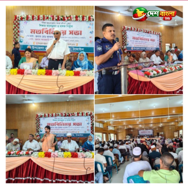 কালিহাতীতে শিক্ষার মানোন্নয়ন ও মাদক প্রতিরোধে সমন্...