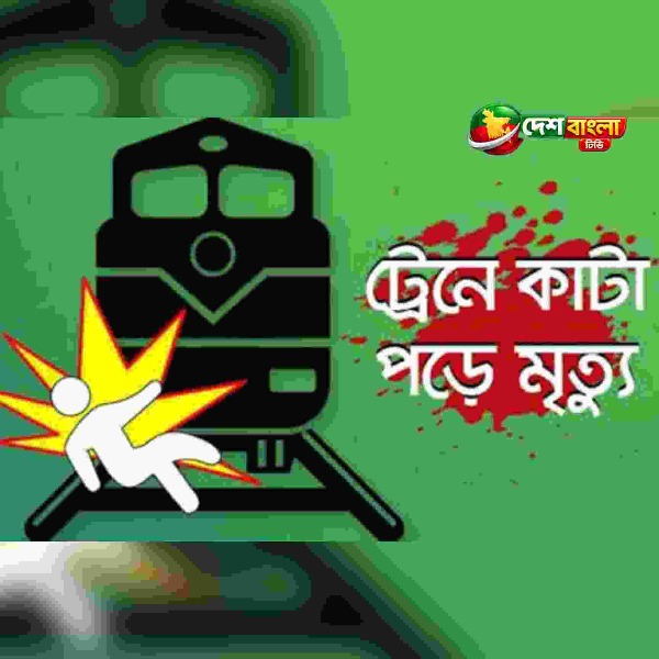কালিয়াকৈরে রেললাইনে মিলল অজ্ঞাত যুবকের খণ্ডিত মরদে...
