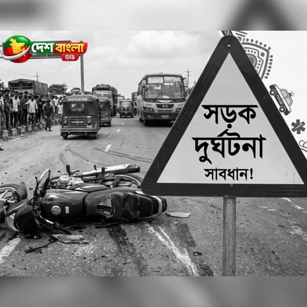 বগুড়ায় বাইপাস সড়কে মোটরসাইকেল দুর্ঘটনায় দুই যুবক ন...
