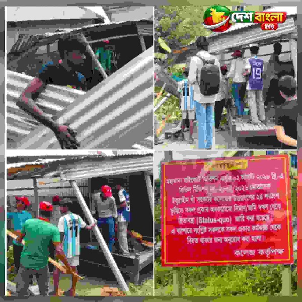 ভূঞাপুর ইবরাহীম খাঁ সরকারি কলেজের জায়গা পুনরুদ্ধার...