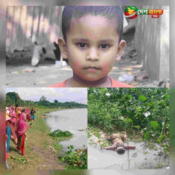 কাপাসিয়ায় নিখোঁজের দুই দিন পর নদীতে মিলল শিশুর মরদ...
