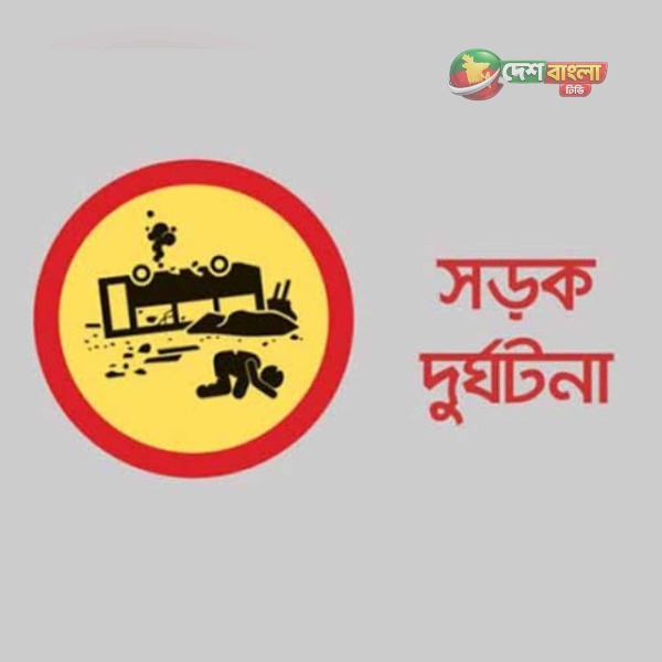 মাগুড়ায় মর্মান্তিক সড়ক দুর্ঘটনায় থেমে গেল ৩ বছরের ...