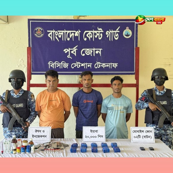 টেকনাফে ২০ হাজার ইয়াবাসহ তিন মাদক কারবারি আটক...