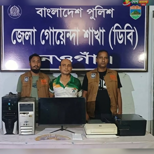 নওগাঁয় কম্পিউটারে জাল নোট তৈরির অভিযোগ, ৪৭ হাজার ট...