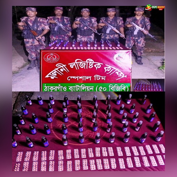 ঠাকুরগাঁও সীমান্তে ফেন্সিডিল-ট্যাপেন্টাড
