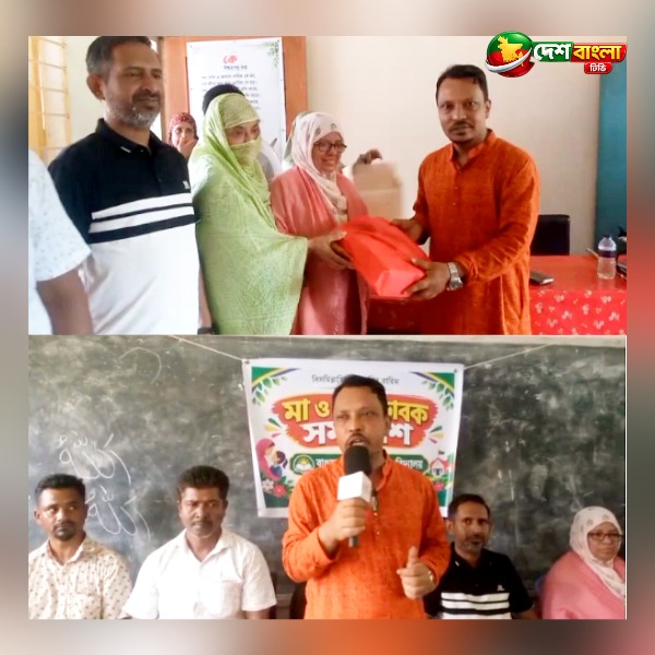 ঘাটাইলে বাগুন্তা সরকারি প্রাথমিক বিদ্যাল