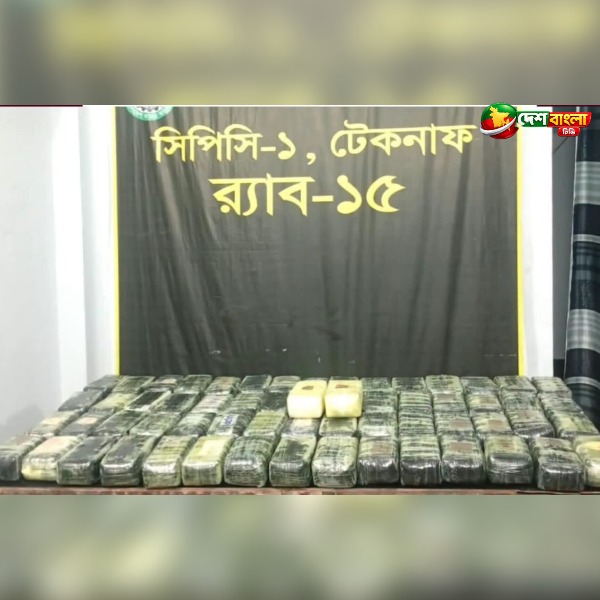 টেকনাফে মাদকবিরোধী অভিযানে ৬ লাখ ১৯ হাজা