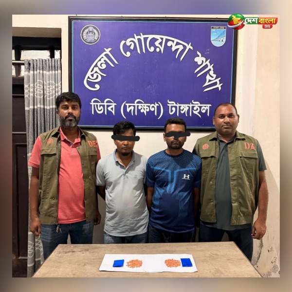 ভূঞাপুরের দুইজনের কাছে মিলল ৩০০ পিস ইয়াব