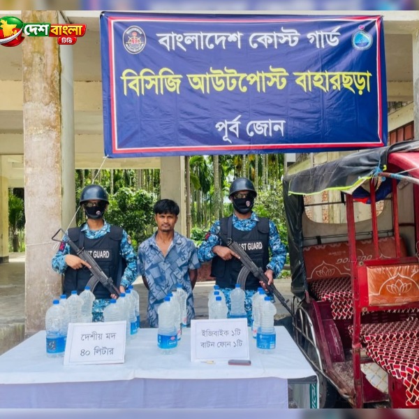 টেকনাফে কোস্ট গার্ডের অভিযানে ৪০ লিটার দ