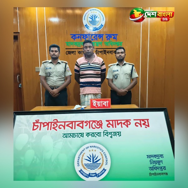 ভোলাহাটে ডিএনসির অভিযানে ২০০ পিস ইয়াবাসহ