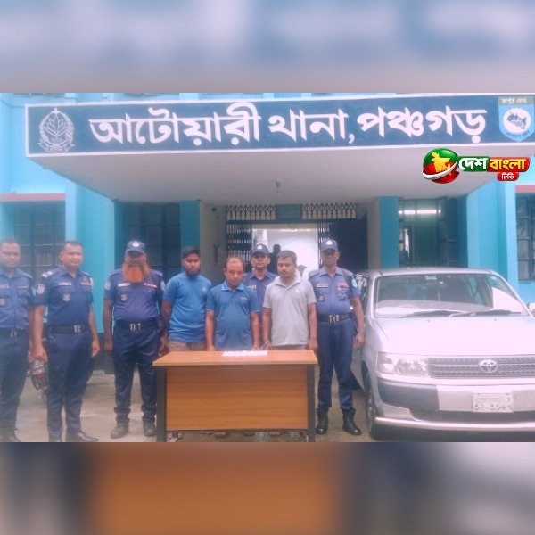 আটোয়ারীতে ১৮ গ্রাম হেরোইনসহ তিনজন গ্রেপ্