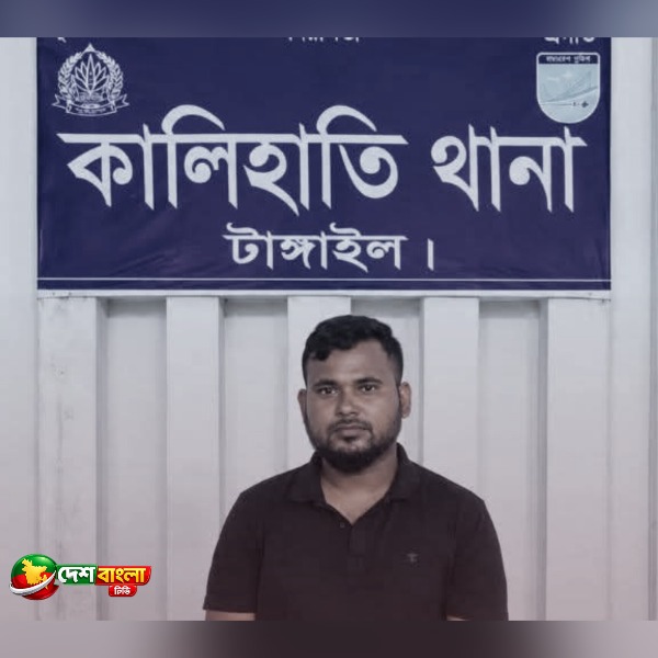 কালিহাতীতে গ্রেফতারি পরোয়ানায় রায়হান ওরফ