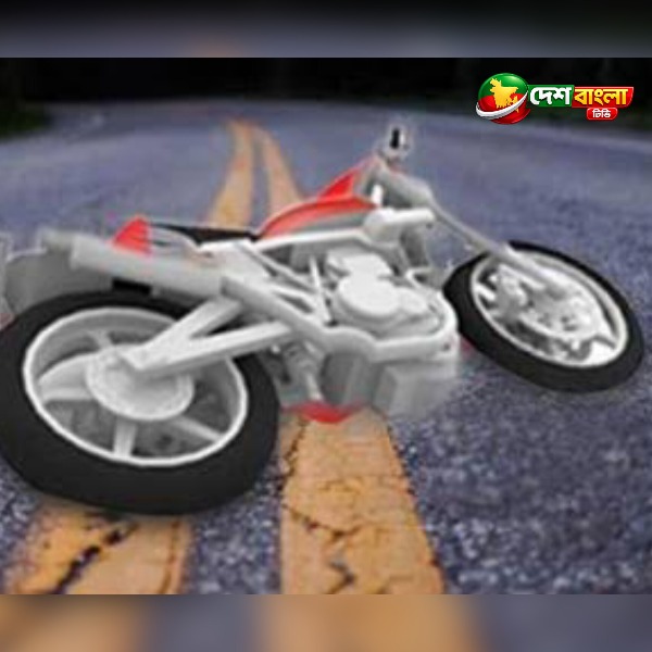 বগুড়ার শেরপুরে মোটরসাইকেল দুর্ঘটনায় প্রা