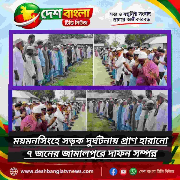 ময়মনসিংহে সড়ক দুর্ঘটনায় প্রাণ হারানো ৭ জ