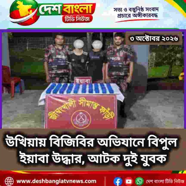 উখিয়ায় বিজিবির অভিযানে বিপুল ইয়াবা উদ্ধা