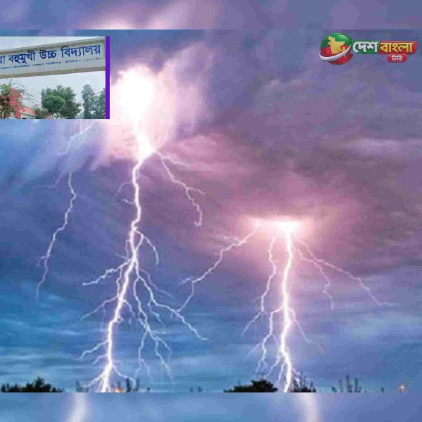 বজ্রপাতের বিকট শব্দে আতঙ্কিত হয়ে গাজীপুর