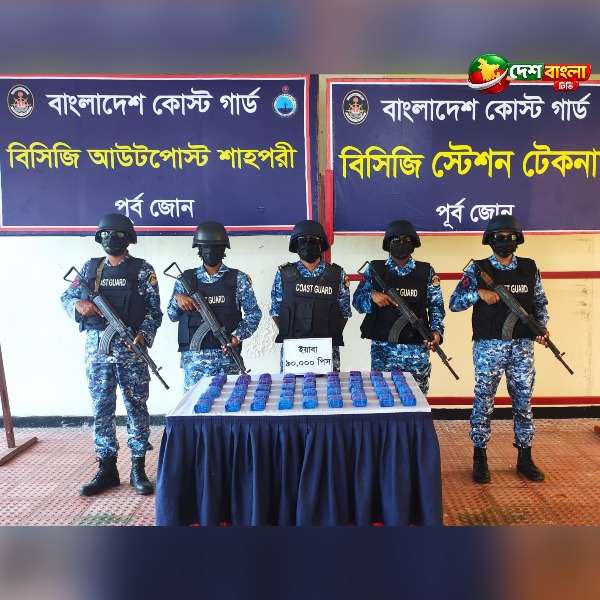 শাহপরী দ্বীপে কোস্ট গার্ডের অভিযানে ৯০ হাজার ইয়াবা...