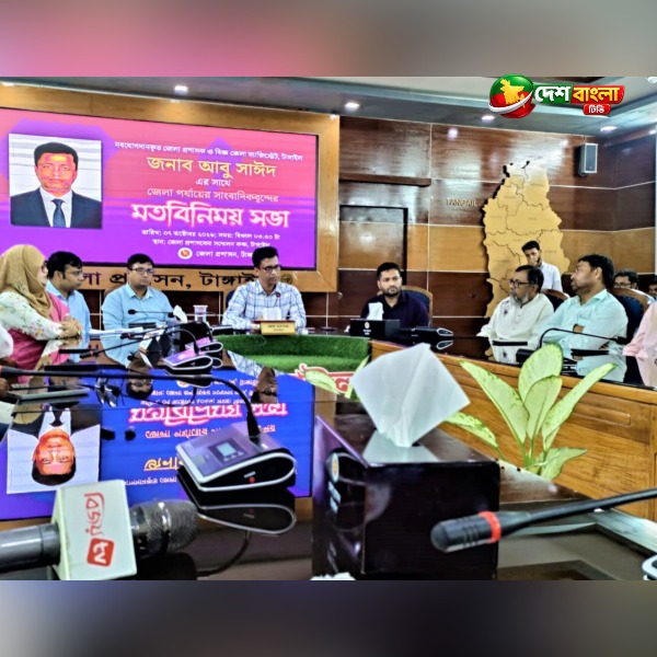 টাঙ্গাইলে নবাগত জেলা প্রশাসকের সঙ্গে সাংবাদিকদের ম...