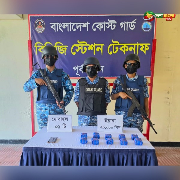 টেকনাফে বসতবাড়িতে মিলল ২০ হাজার ইয়াবা, মূল্য প্রায়...