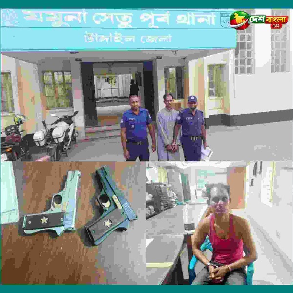 ভূঞাপুরে ২টি পিস্তলসহ ১জন আটক...