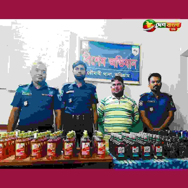 রৌমারীতে শয়নকক্ষ থেকে ১৪৬ বোতল বিদেশি মদ উদ্ধার, গ...