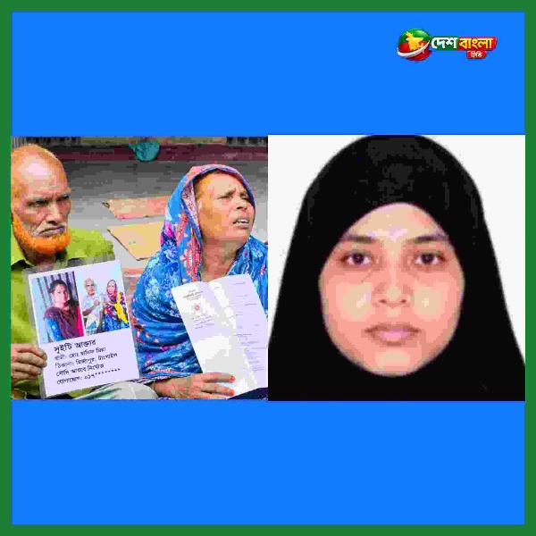সৌদিতে দুই বাংলাদেশির শিরচ্ছেদের খবর, মির্জাপুরে ন...