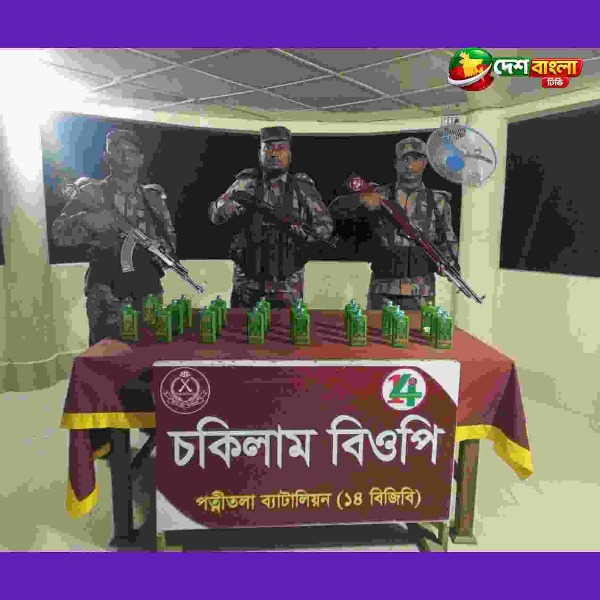 নওগাঁর ধামইরহাটে ২৩ বোতল ভারতীয় হুইস্কি জব্দ করলো ...