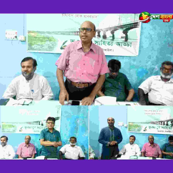ভূঞাপুরে ১৮ তম সাহিত্য আড্ডা অনুষ্ঠিত