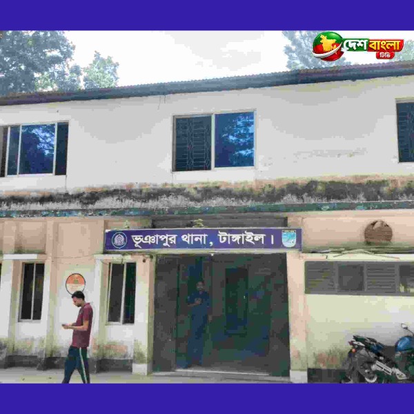 ভূঞাপুর থানা ভবনের পলেস্তারা খসে পড়ছে, ব